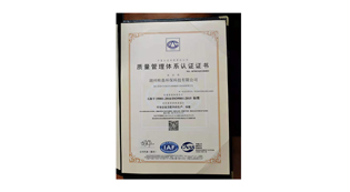 湖州核鼎环保科技有限公司